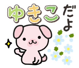 Ham-Inu for Yukiko sticker #14757711