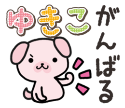 Ham-Inu for Yukiko sticker #14757712