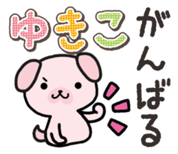 Ham-Inu for Yukiko sticker #14757712