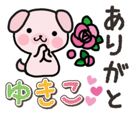 Ham-Inu for Yukiko sticker #14757713