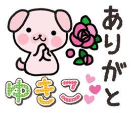 Ham-Inu for Yukiko sticker #14757713