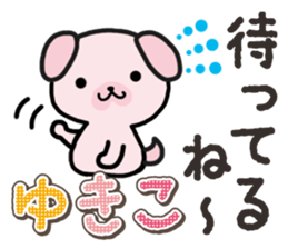 Ham-Inu for Yukiko sticker #14757714