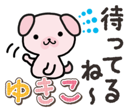 Ham-Inu for Yukiko sticker #14757714