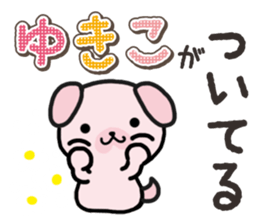 Ham-Inu for Yukiko sticker #14757715