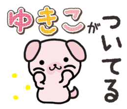 Ham-Inu for Yukiko sticker #14757715