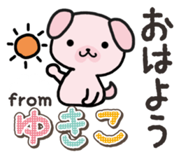 Ham-Inu for Yukiko sticker #14757716