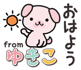 Ham-Inu for Yukiko sticker #14757716