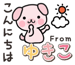 Ham-Inu for Yukiko sticker #14757717