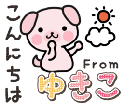 Ham-Inu for Yukiko sticker #14757717