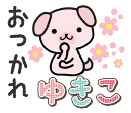 Ham-Inu for Yukiko sticker #14757718