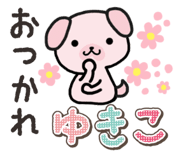 Ham-Inu for Yukiko sticker #14757718