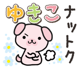 Ham-Inu for Yukiko sticker #14757719
