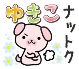 Ham-Inu for Yukiko sticker #14757719