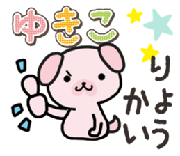 Ham-Inu for Yukiko sticker #14757720