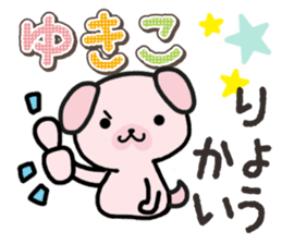 Ham-Inu for Yukiko sticker #14757720