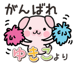 Ham-Inu for Yukiko sticker #14757722