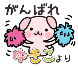 Ham-Inu for Yukiko sticker #14757722