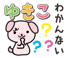 Ham-Inu for Yukiko sticker #14757723