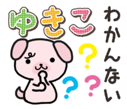 Ham-Inu for Yukiko sticker #14757723