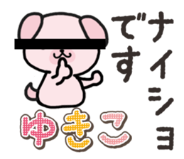 Ham-Inu for Yukiko sticker #14757725