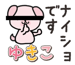 Ham-Inu for Yukiko sticker #14757725