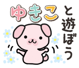 Ham-Inu for Yukiko sticker #14757726