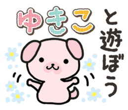 Ham-Inu for Yukiko sticker #14757726