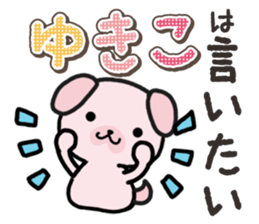 Ham-Inu for Yukiko sticker #14757727