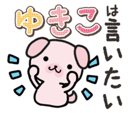 Ham-Inu for Yukiko sticker #14757727