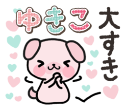 Ham-Inu for Yukiko sticker #14757728