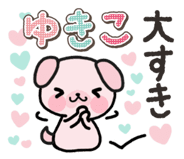 Ham-Inu for Yukiko sticker #14757728