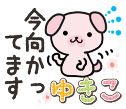 Ham-Inu for Yukiko sticker #14757729