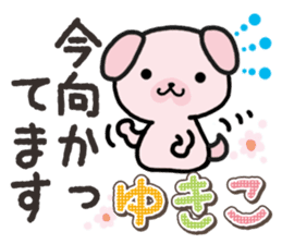 Ham-Inu for Yukiko sticker #14757729