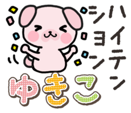 Ham-Inu for Yukiko sticker #14757730