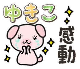 Ham-Inu for Yukiko sticker #14757731