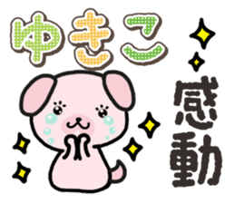 Ham-Inu for Yukiko sticker #14757731