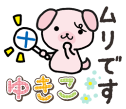 Ham-Inu for Yukiko sticker #14757732