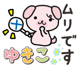 Ham-Inu for Yukiko sticker #14757732