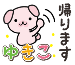 Ham-Inu for Yukiko sticker #14757733