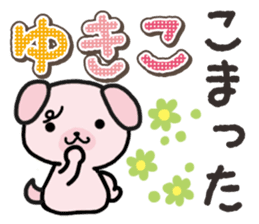 Ham-Inu for Yukiko sticker #14757734