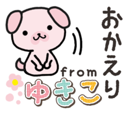 Ham-Inu for Yukiko sticker #14757736