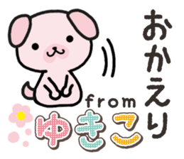 Ham-Inu for Yukiko sticker #14757736