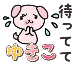 Ham-Inu for Yukiko sticker #14757737