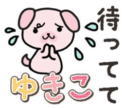Ham-Inu for Yukiko sticker #14757737