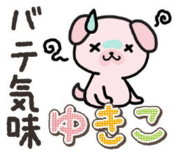 Ham-Inu for Yukiko sticker #14757740