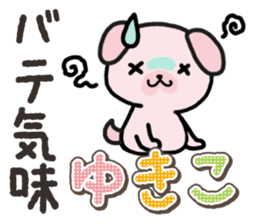 Ham-Inu for Yukiko sticker #14757740
