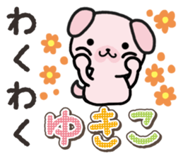 Ham-Inu for Yukiko sticker #14757742