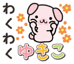Ham-Inu for Yukiko sticker #14757742