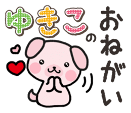 Ham-Inu for Yukiko sticker #14757743