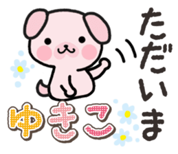 Ham-Inu for Yukiko sticker #14757744
